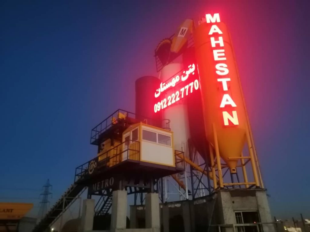 پلانت ثابت بتن تر با میکسر تویین شفت 76